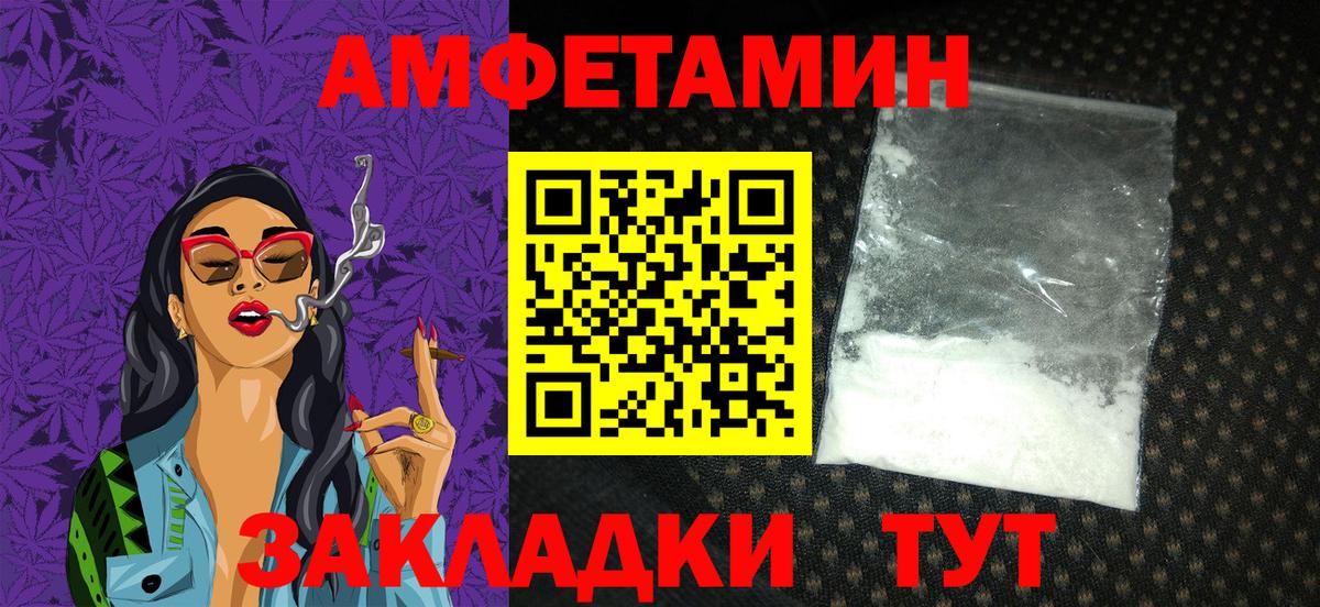 Бийск  АМФ  Вход с VPN  Amphetamine 97% 