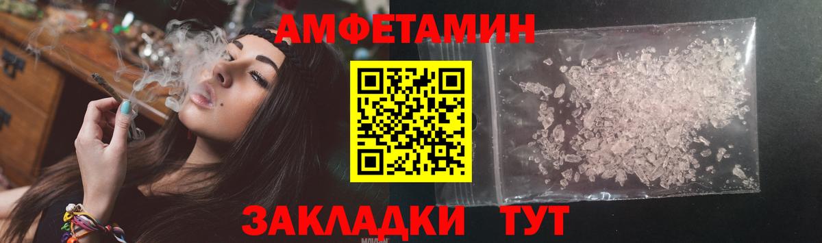 АМФ VHQ Бийск