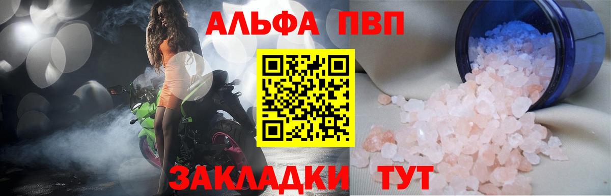Alpha-PVP крисы CK  Вход с VPN  APVP VHQ  Бийск 