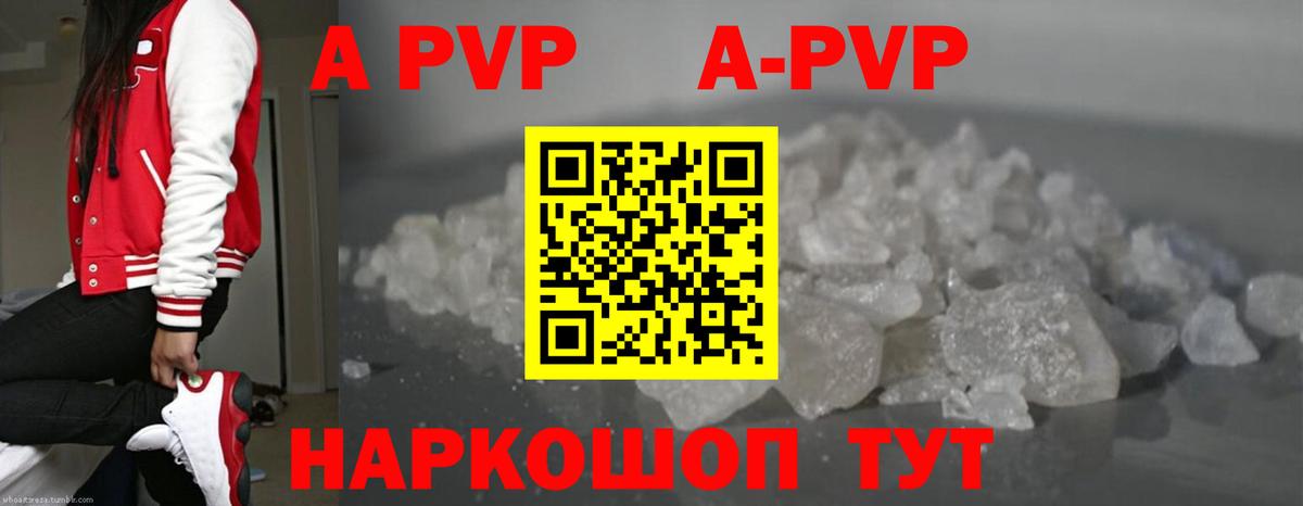Alpha PVP крисы CK Бийск