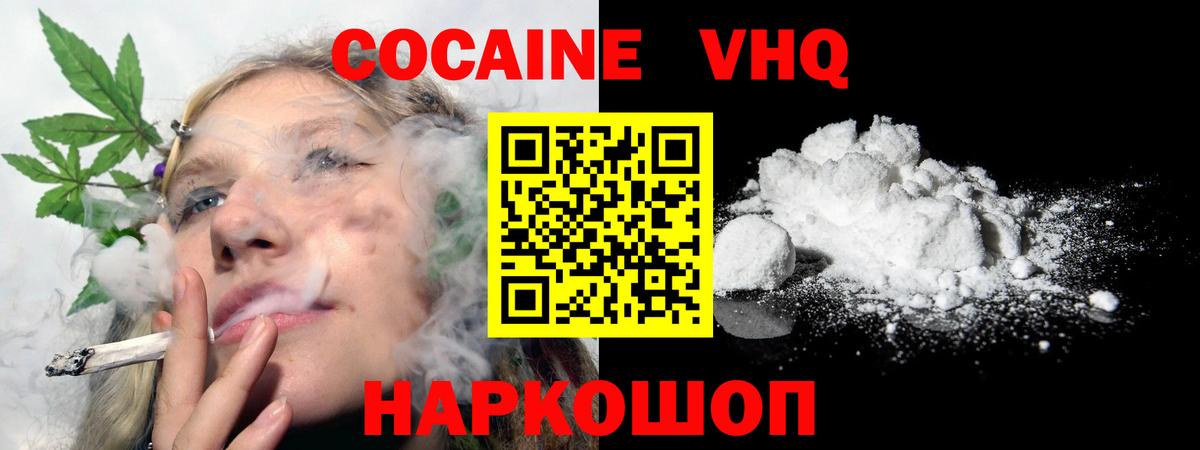 КОКАИН 97%  Вход с VPN  Cocaine  Бийск 