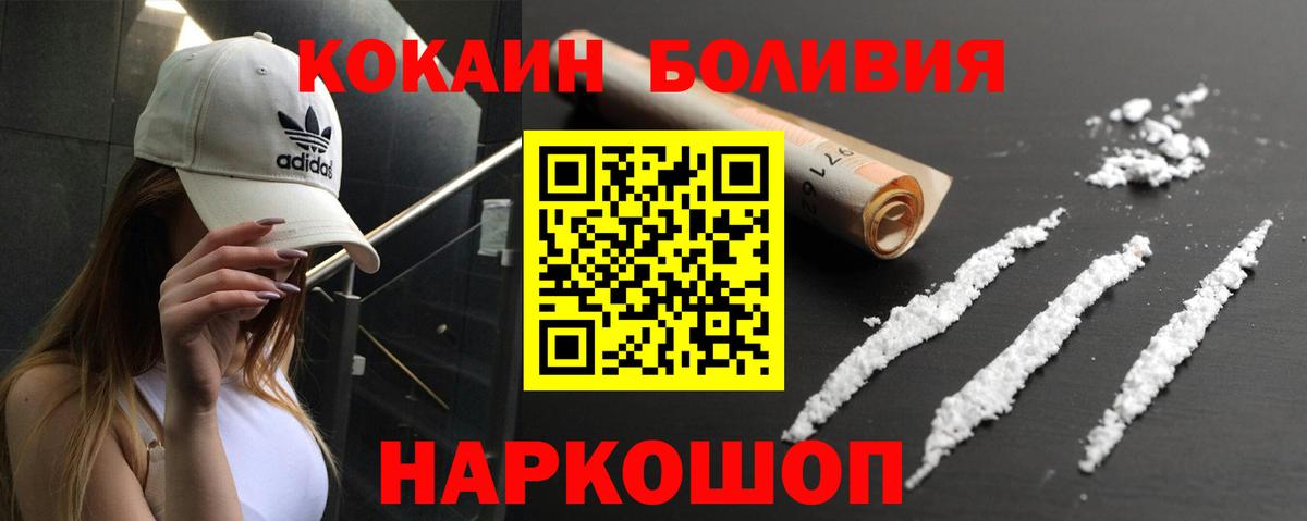 COCAIN 99% Бийск