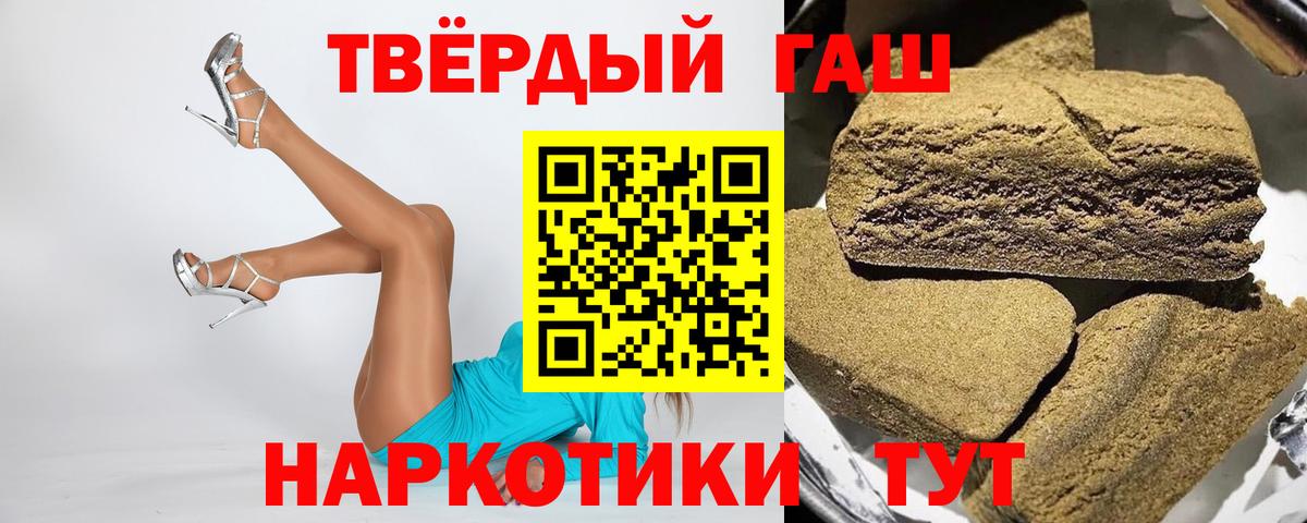ГАШИШ  Гашиш гашик  Вход с VPN  Бийск 