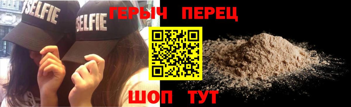 Бийск  ГЕРОИН Heroin  Вход с VPN 