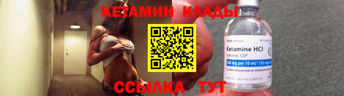Бийск  КЕТАМИН ketamine  площадка наркотические препараты  Вход с VPN 