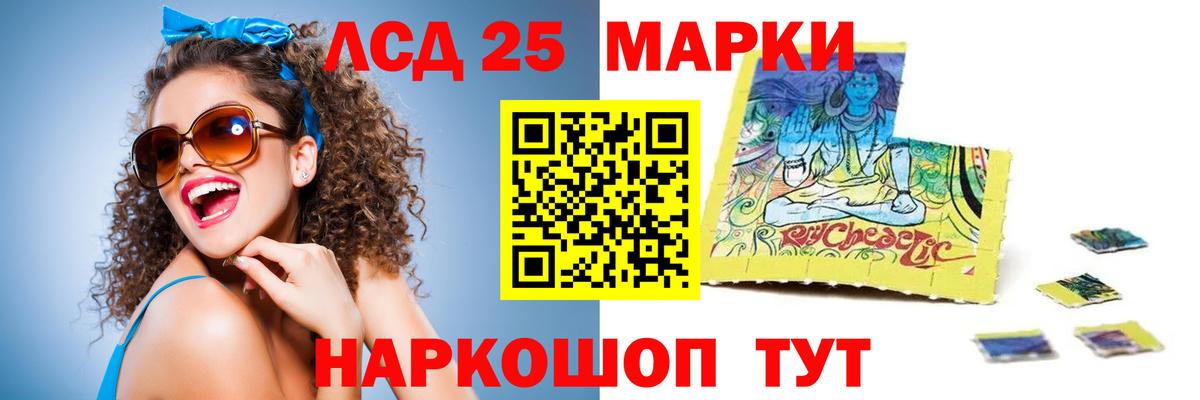 ЛСД экстази кислота  ЛСД экстази кислота  Бийск  Вход с VPN 