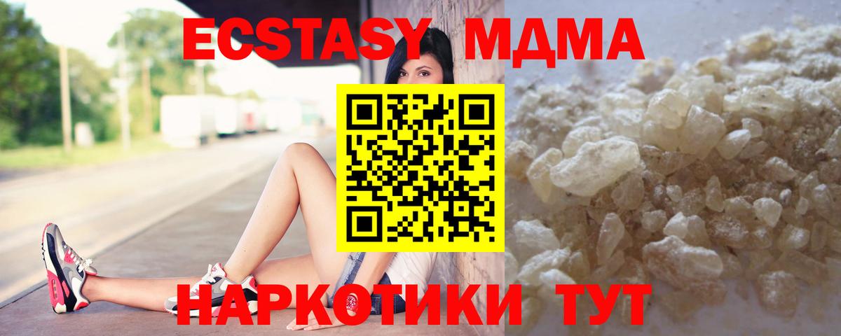 MDMA Molly Бийск