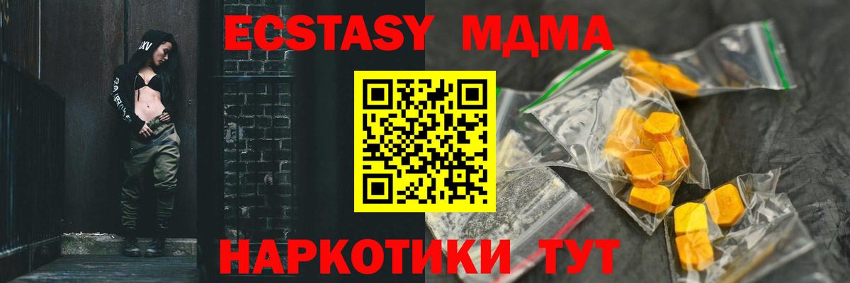 Бийск  MDMA crystal  Вход с VPN 