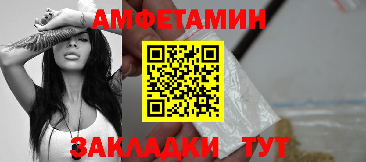 Бийск  МЕТАМФЕТАМИН пудра  Вход с VPN 