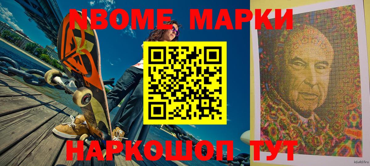 Марки NBOMe  Вход с VPN  Бийск  Марки 25I-NBOMe 1,5мг  Марки 25I-NBOMe 1,5мг 