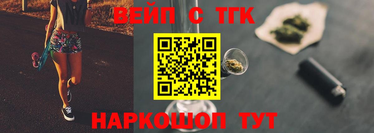 Дистиллят ТГК жижа Бийск