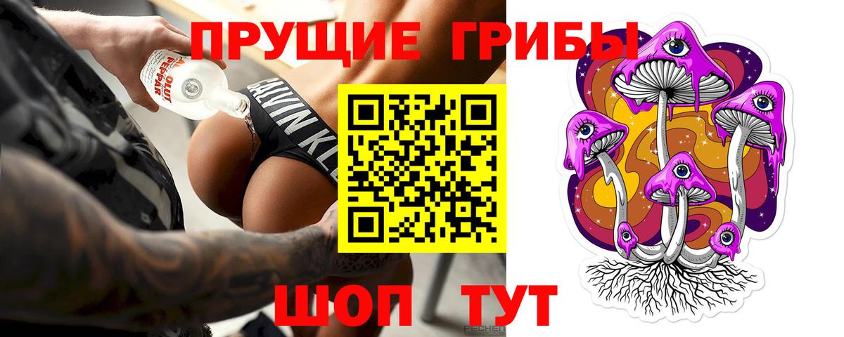 Бийск  Галлюциногенные грибы мухоморы  хочу   Галлюциногенные грибы MAGIC MUSHROOMS  Вход с VPN 