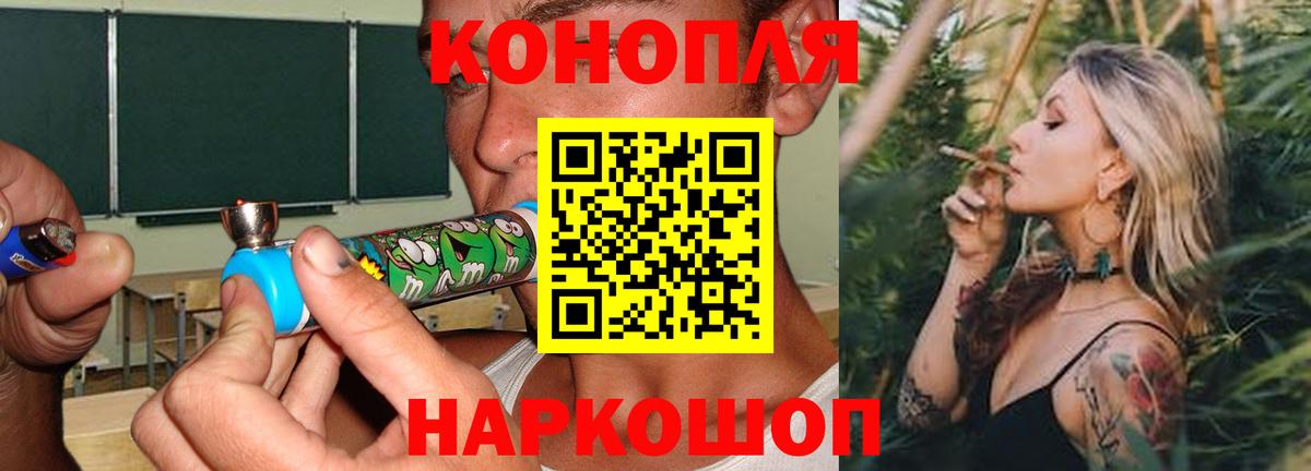 МАРИХУАНА план  Вход с VPN  МАРИХУАНА VHQ  Бийск  Бошки Шишки MAZAR  Шишки марихуана тримм 
